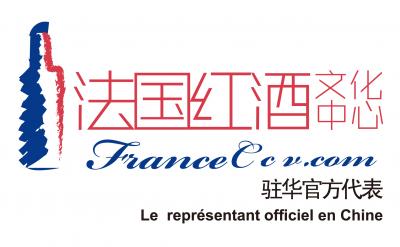 法国红酒文化中心驻华官方代表