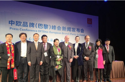 中欧品牌（巴黎）峰会